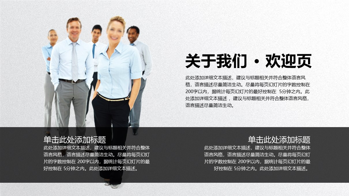 月度班组建设汇报ppt模板