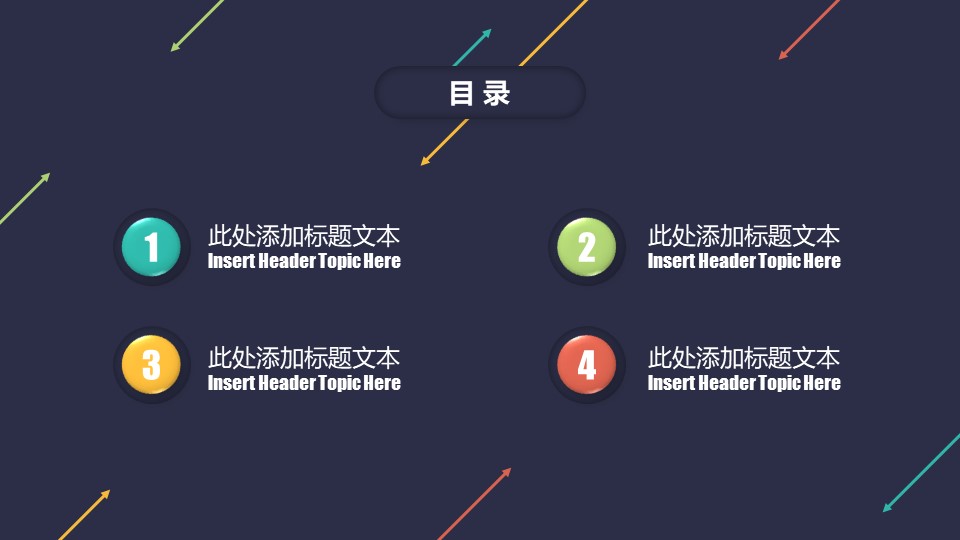 工程质量月度汇报ppt模板