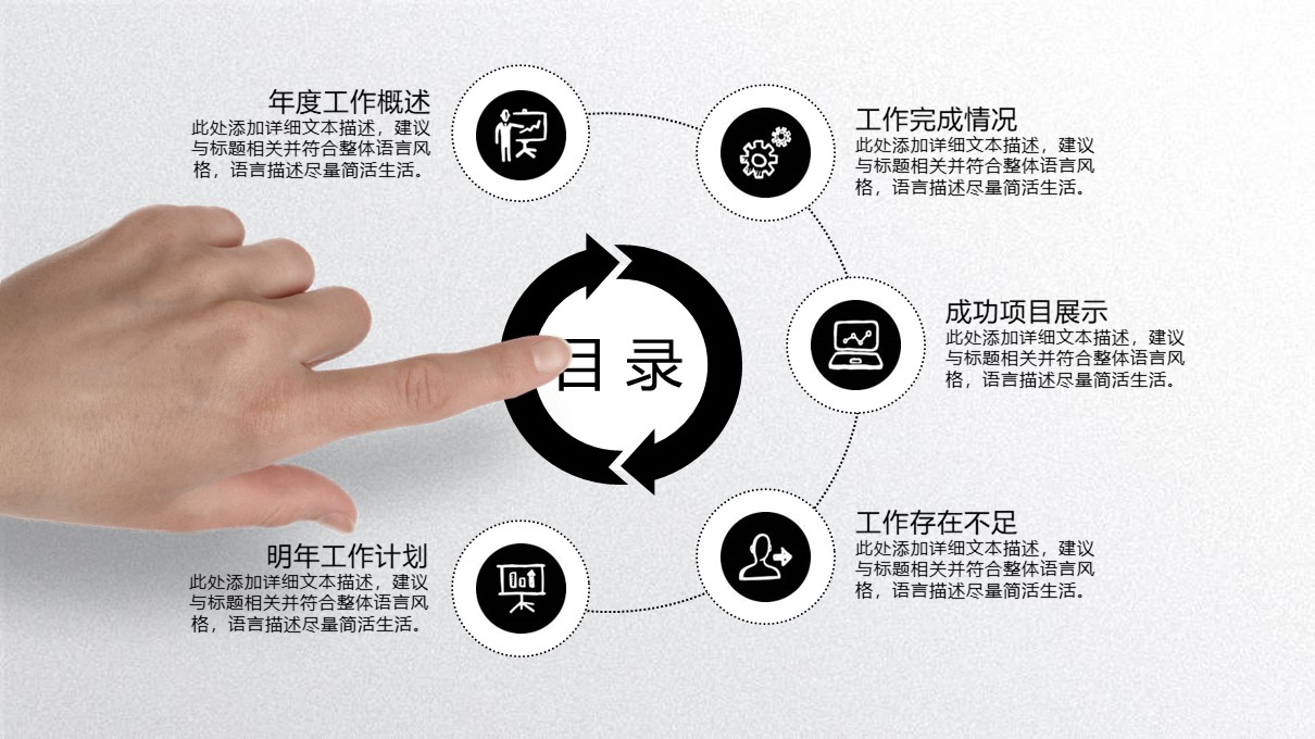 月度班组建设汇报ppt模板