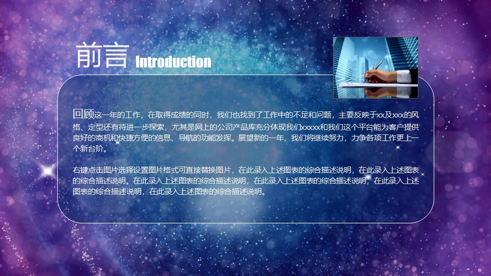 新人月度工作汇报ppt模板