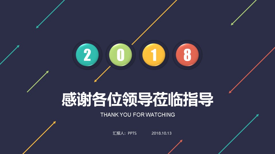 工程质量月度汇报ppt模板