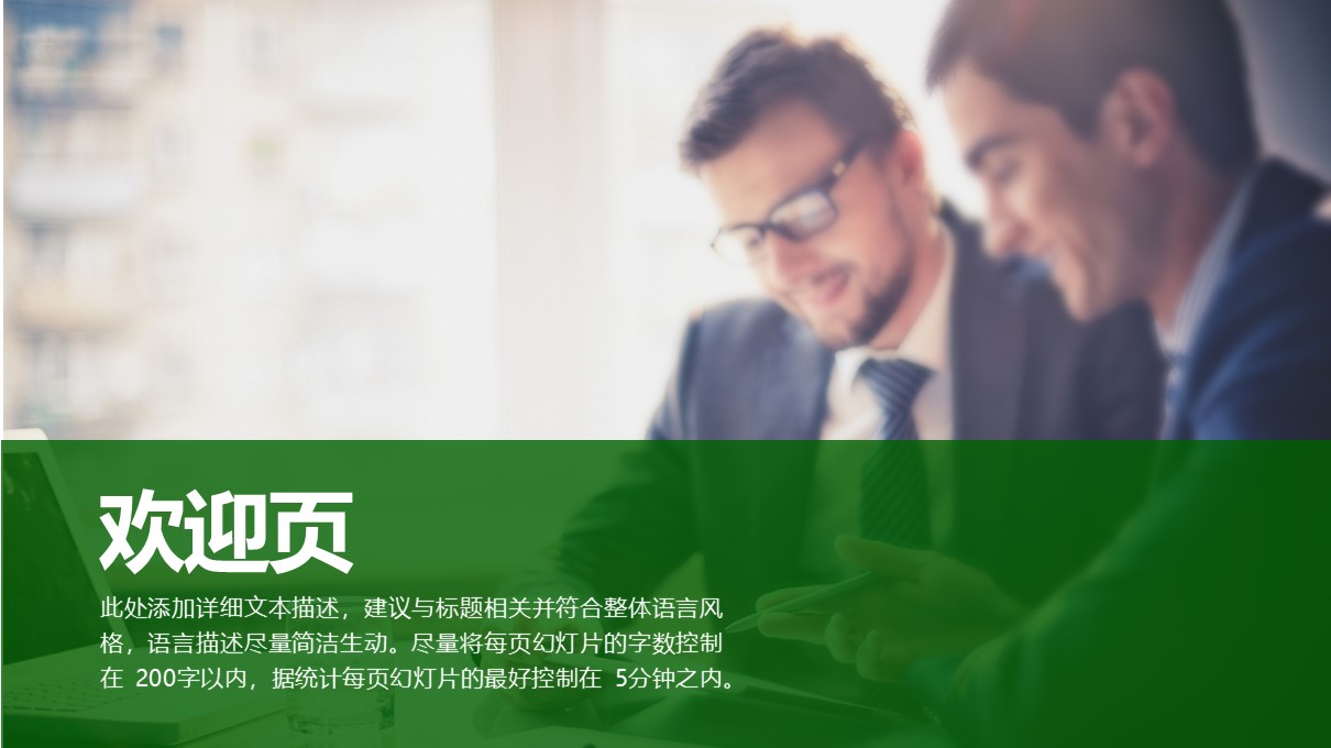 设计部月度工作汇报ppt模板