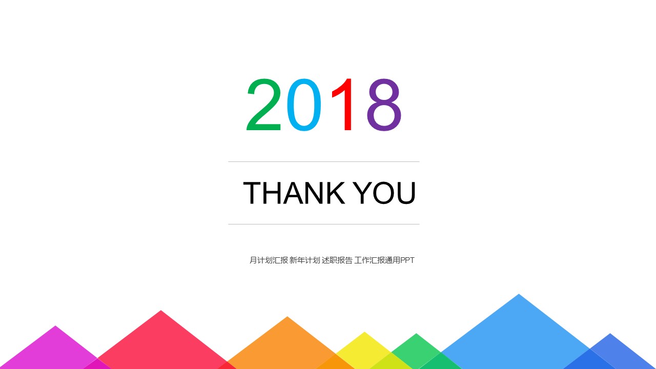 安全月度汇报ppt模板