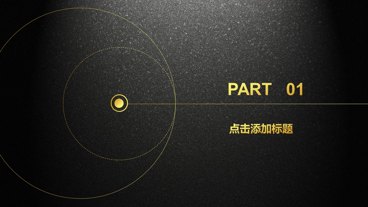 项目月度汇报ppt模板