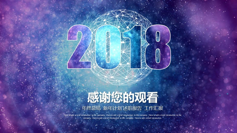 新人月度工作汇报ppt模板