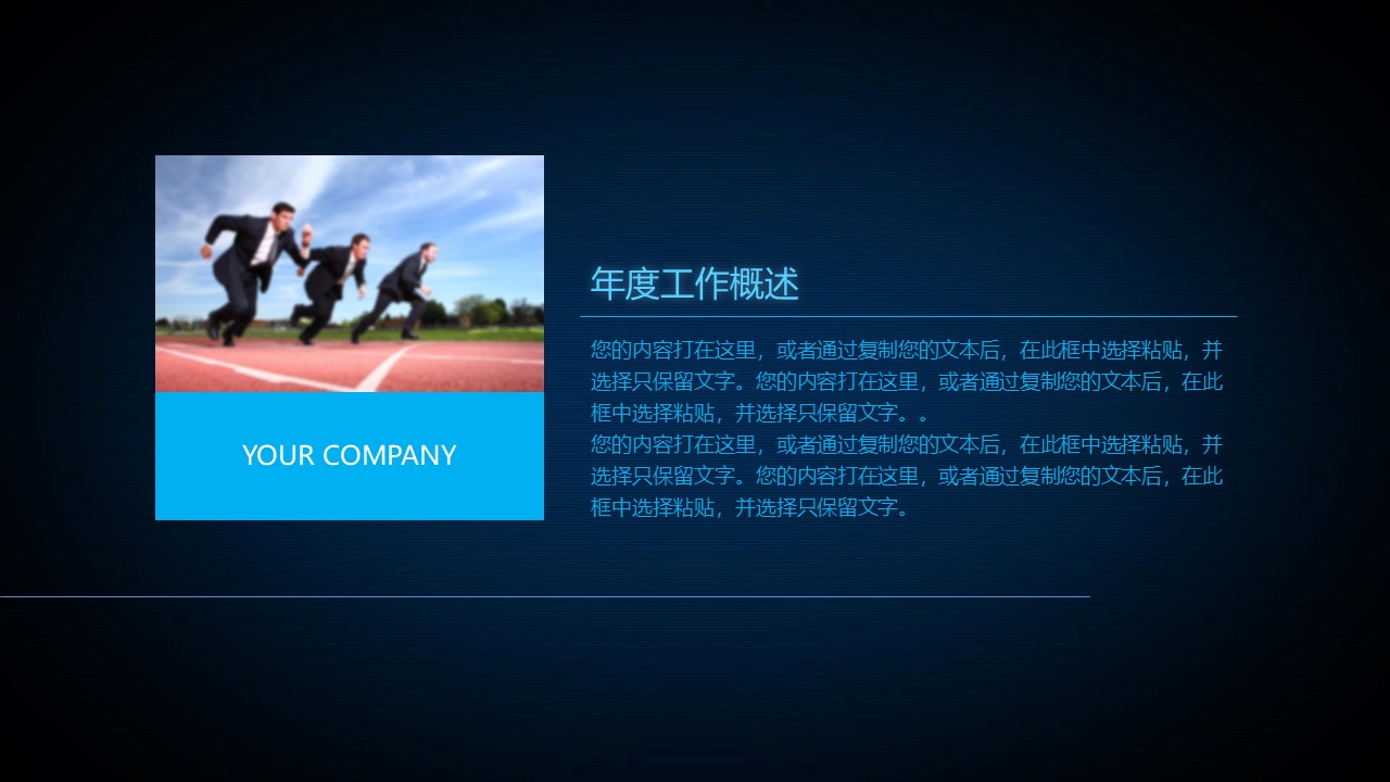 实验月度总结汇报ppt模板