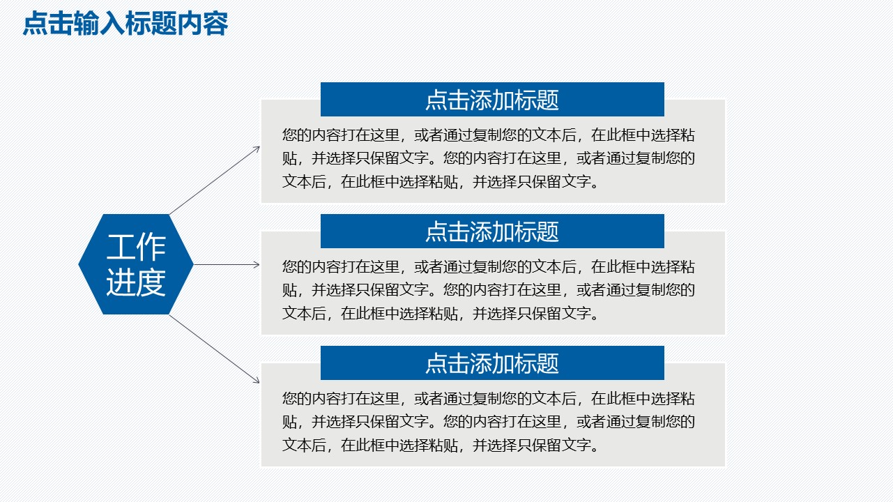 医药销售月度汇报ppt模板