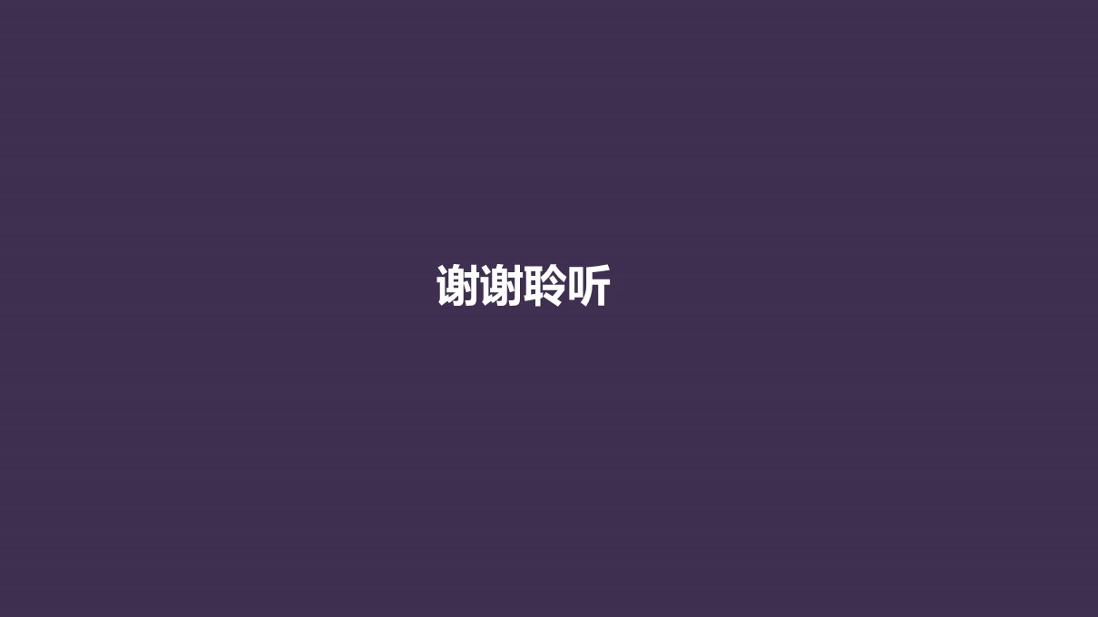 物业月度汇报ppt模板
