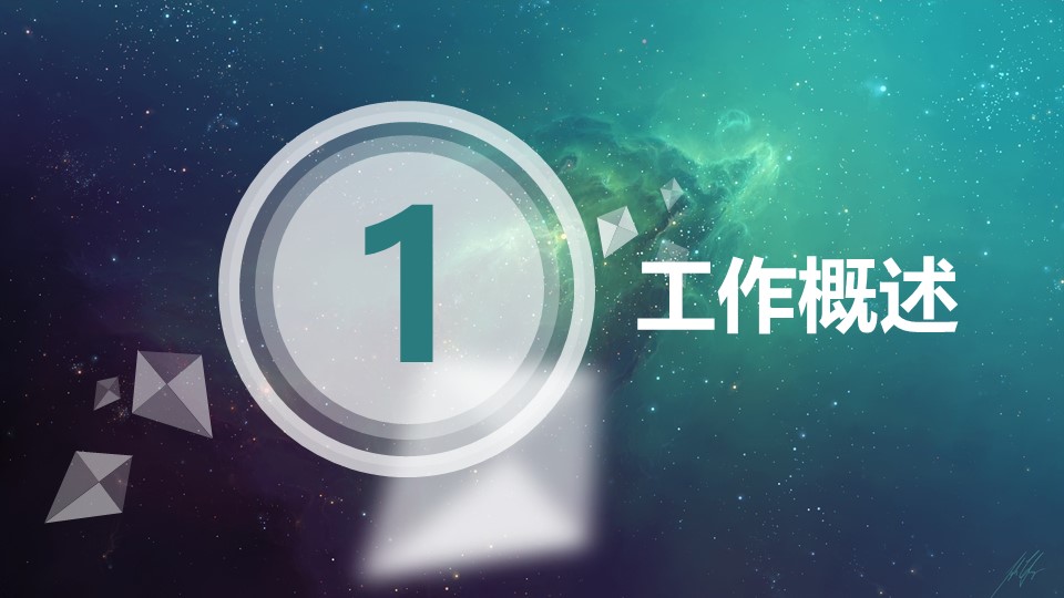 培训月度汇报ppt模板