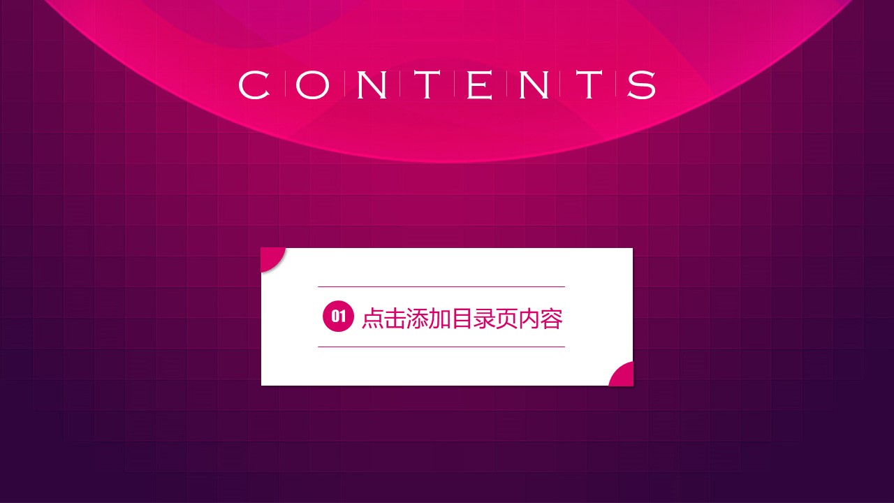 酒店月度工作汇报ppt模板