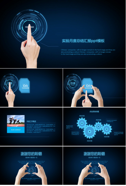 实验月度总结汇报ppt模板