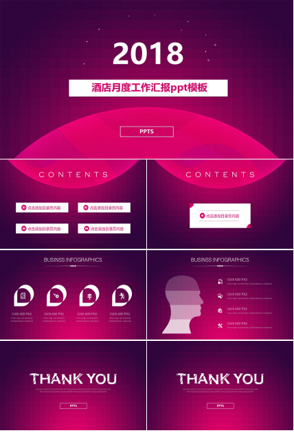 酒店月度工作汇报ppt模板