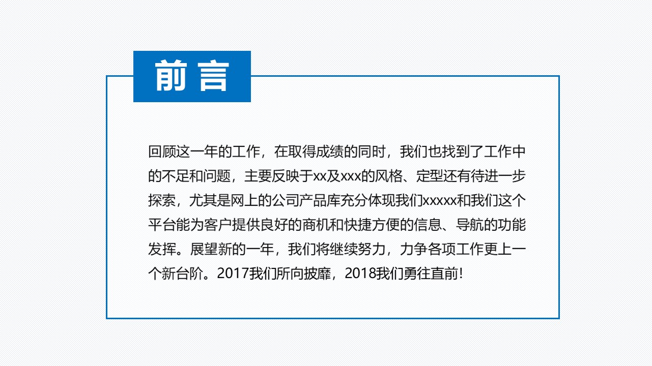 医药销售月度汇报ppt模板