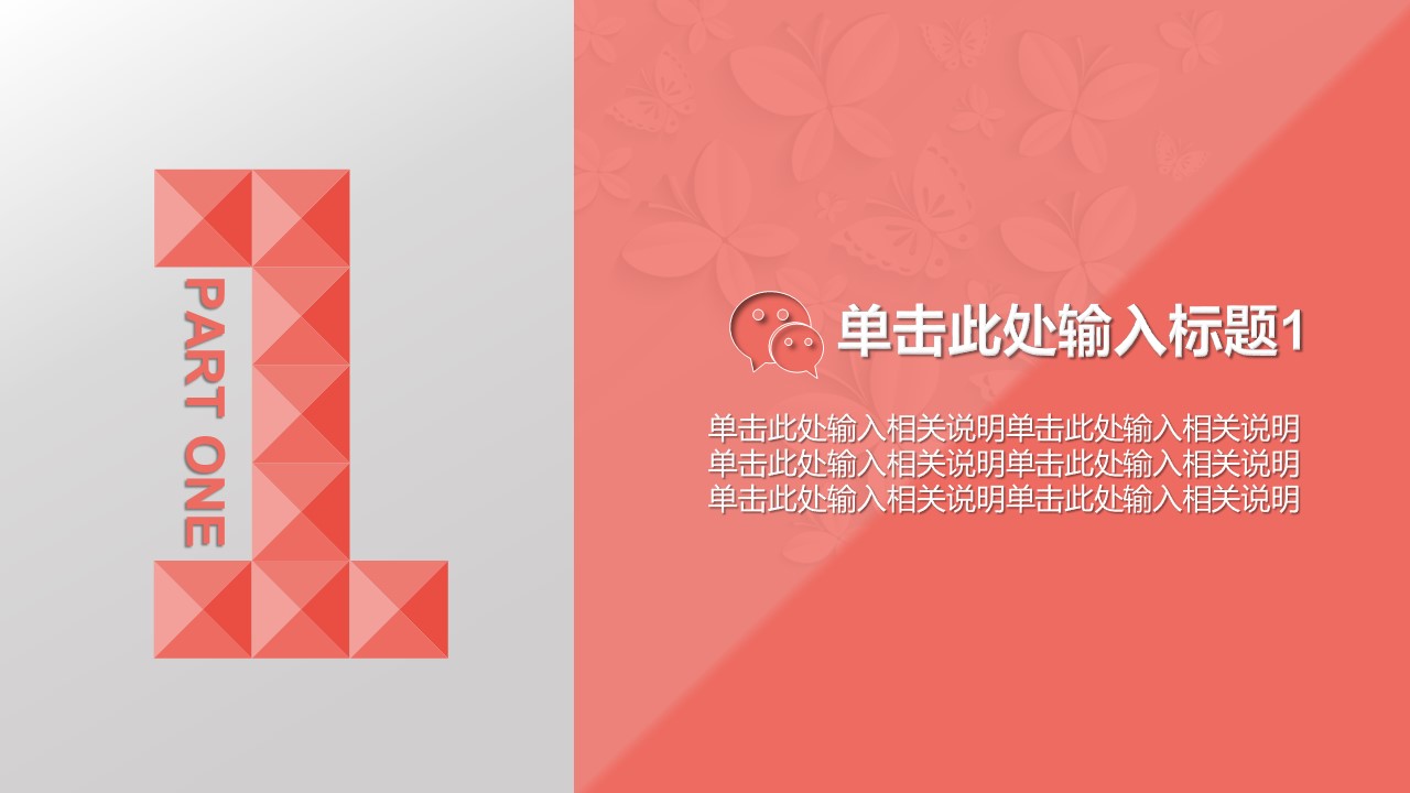 4s店月度工作汇报ppt模板