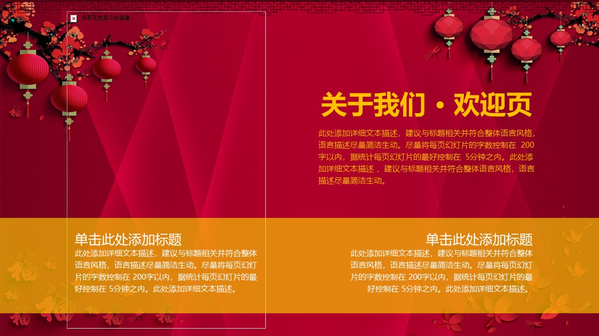 物业项目月度汇报ppt模板