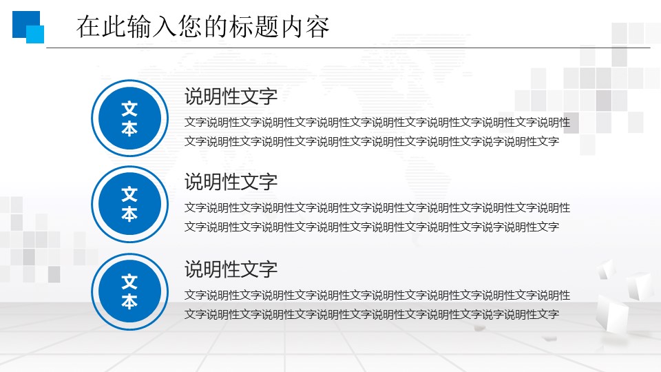 个人时间管理ppt模板