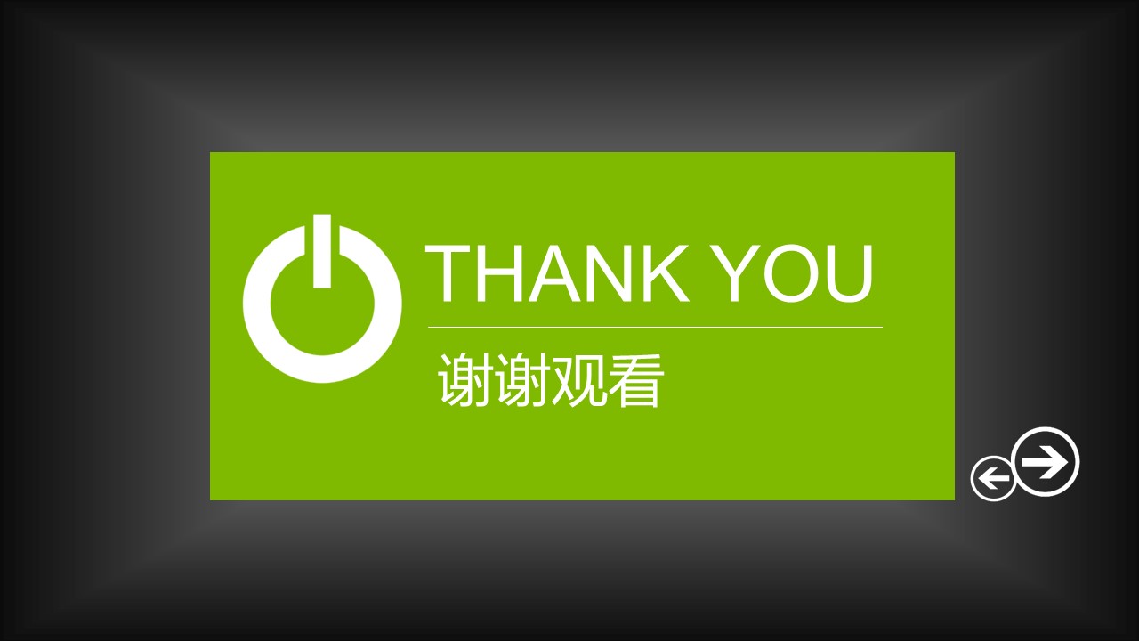 高效时间管理ppt模板