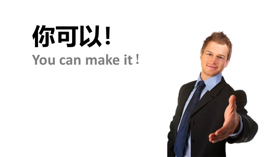 销售时间管理培训ppt模板