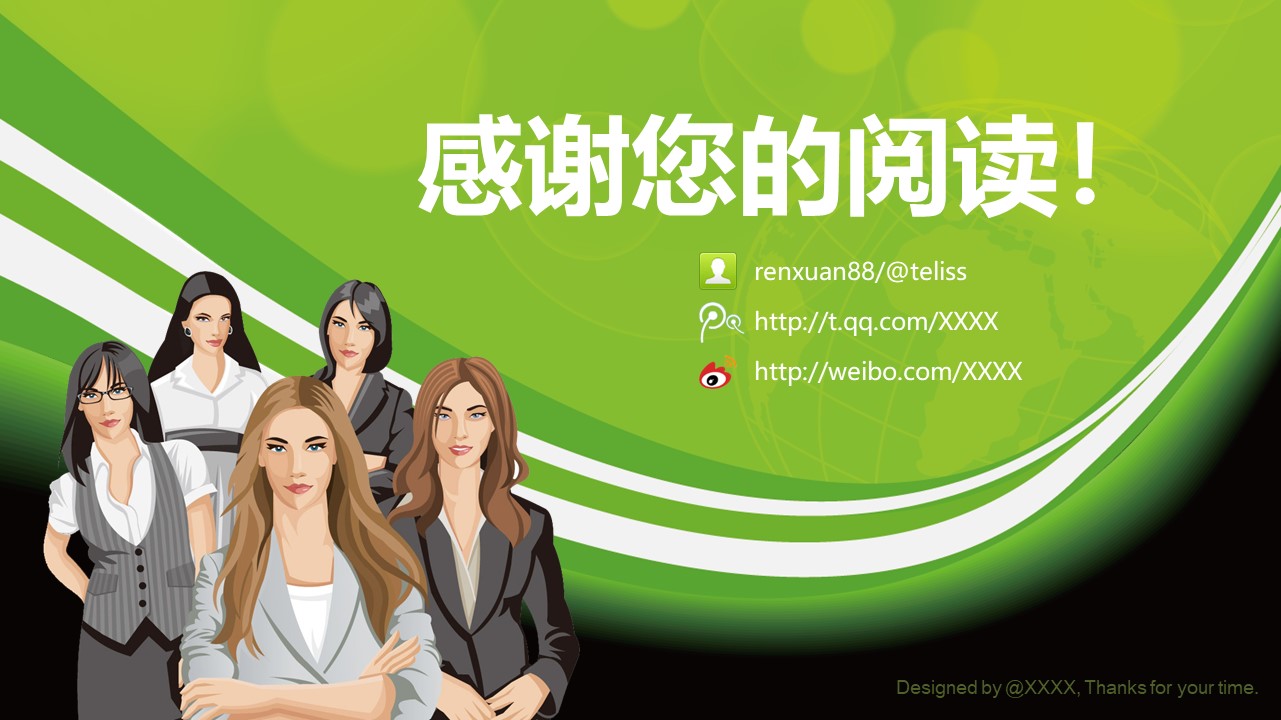 项目时间管理ppt模板