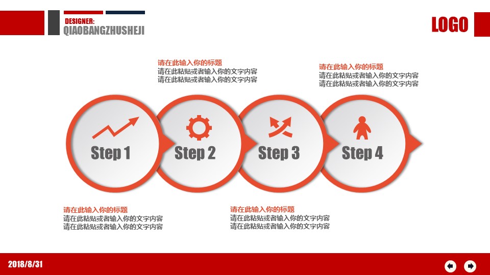 时间管理技巧ppt模板