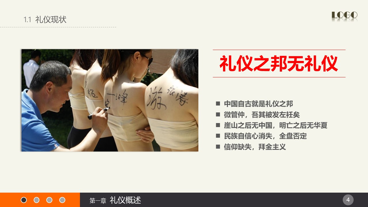 教师时间管理ppt模板