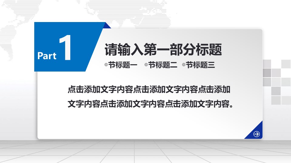 小学生时间管理ppt模板