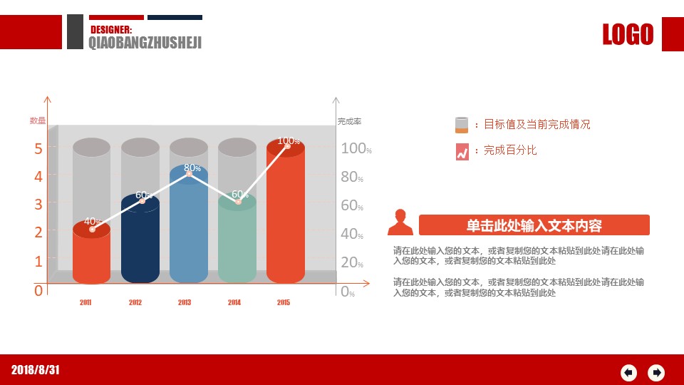 时间管理技巧ppt模板
