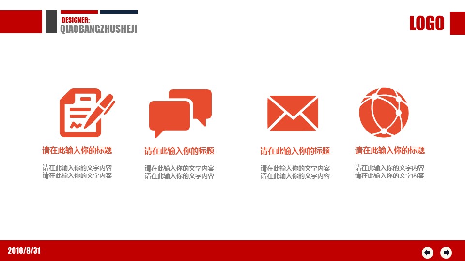 时间管理技巧ppt模板