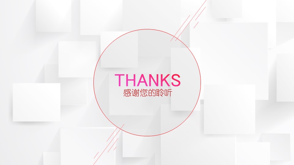 个人述职述廉报告ppt模板