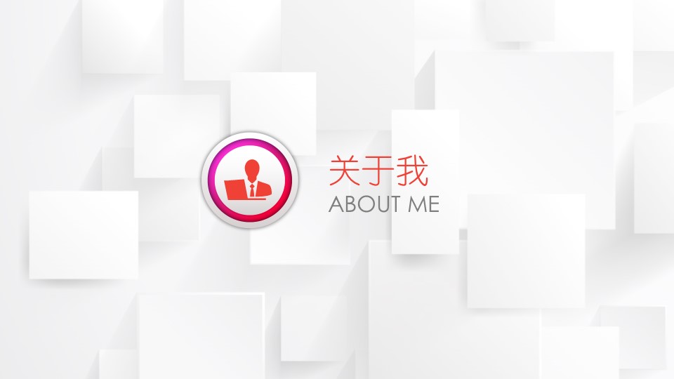 个人述职述廉报告ppt模板