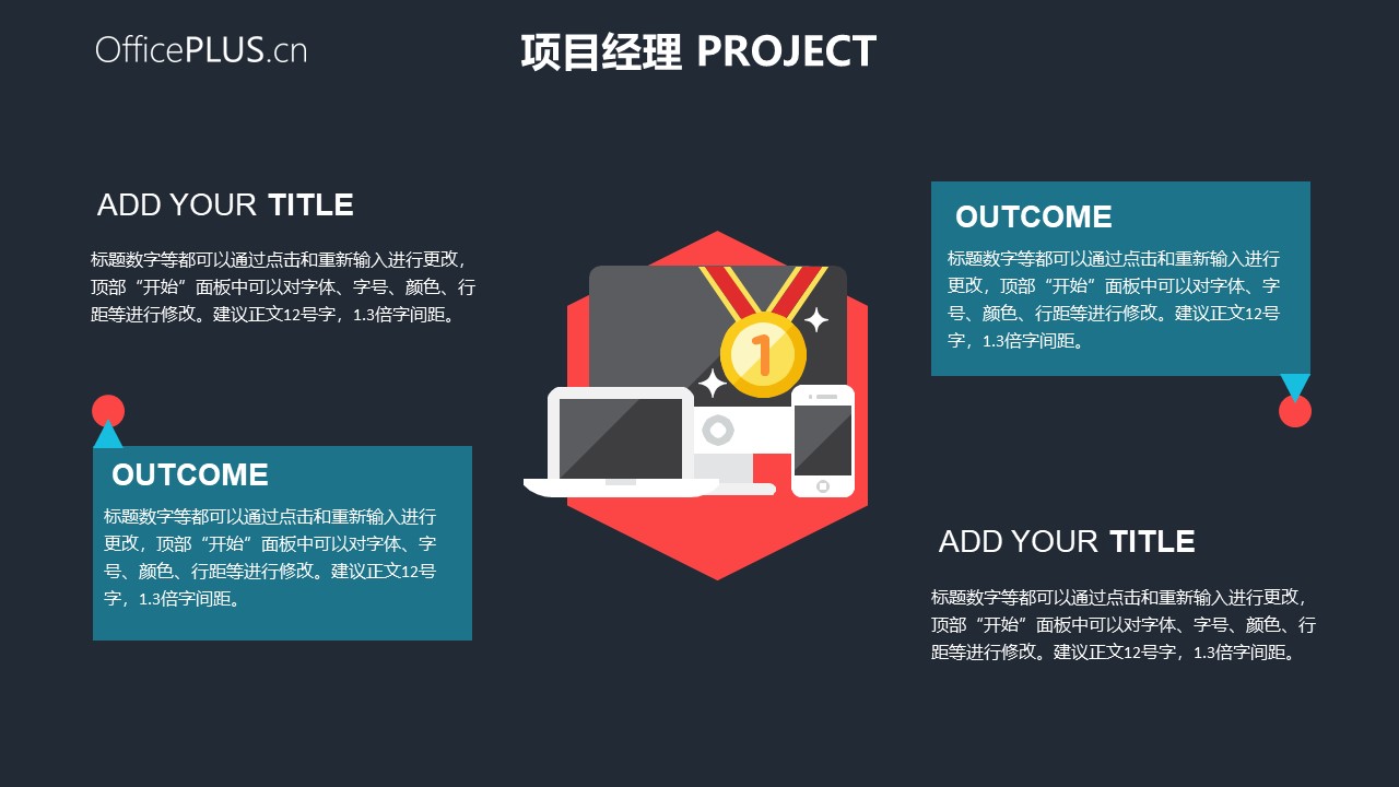 质量个人述职报告ppt模板