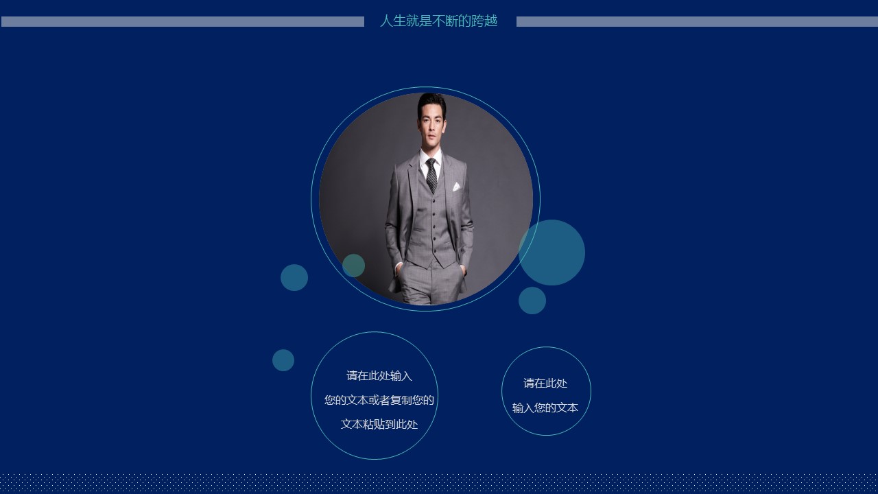 个人述职报告自我介绍ppt模板