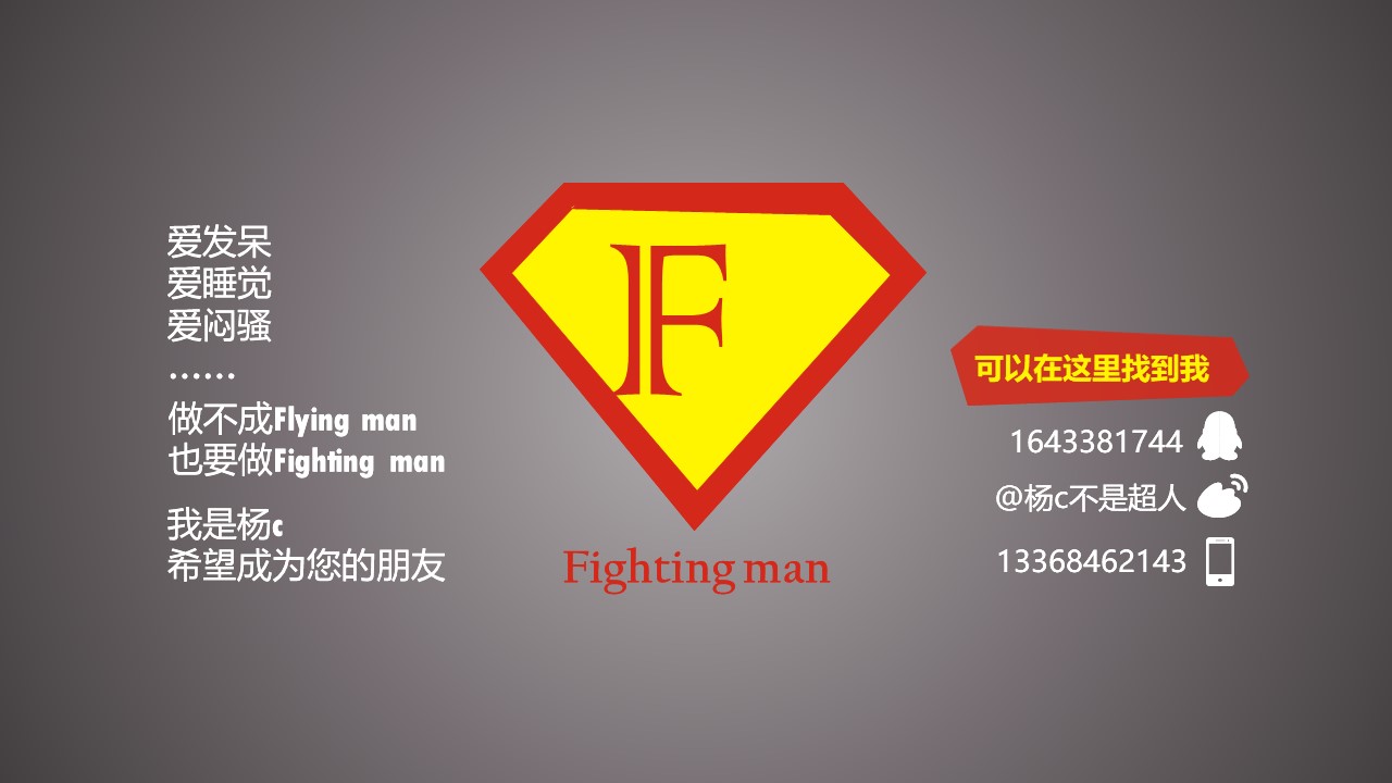 新员工个人述职报告ppt模板