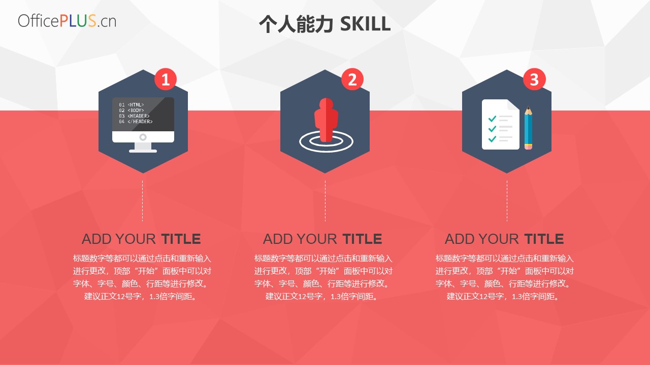 质量个人述职报告ppt模板