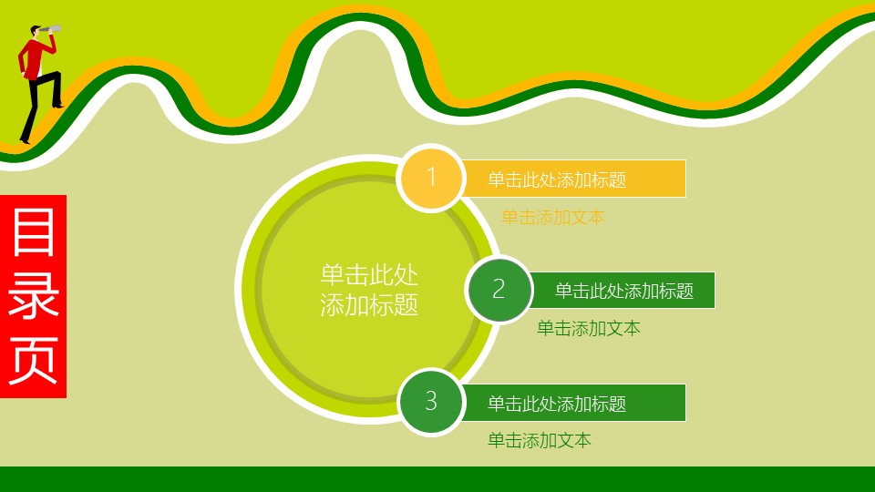 护理个人述职报告ppt模板