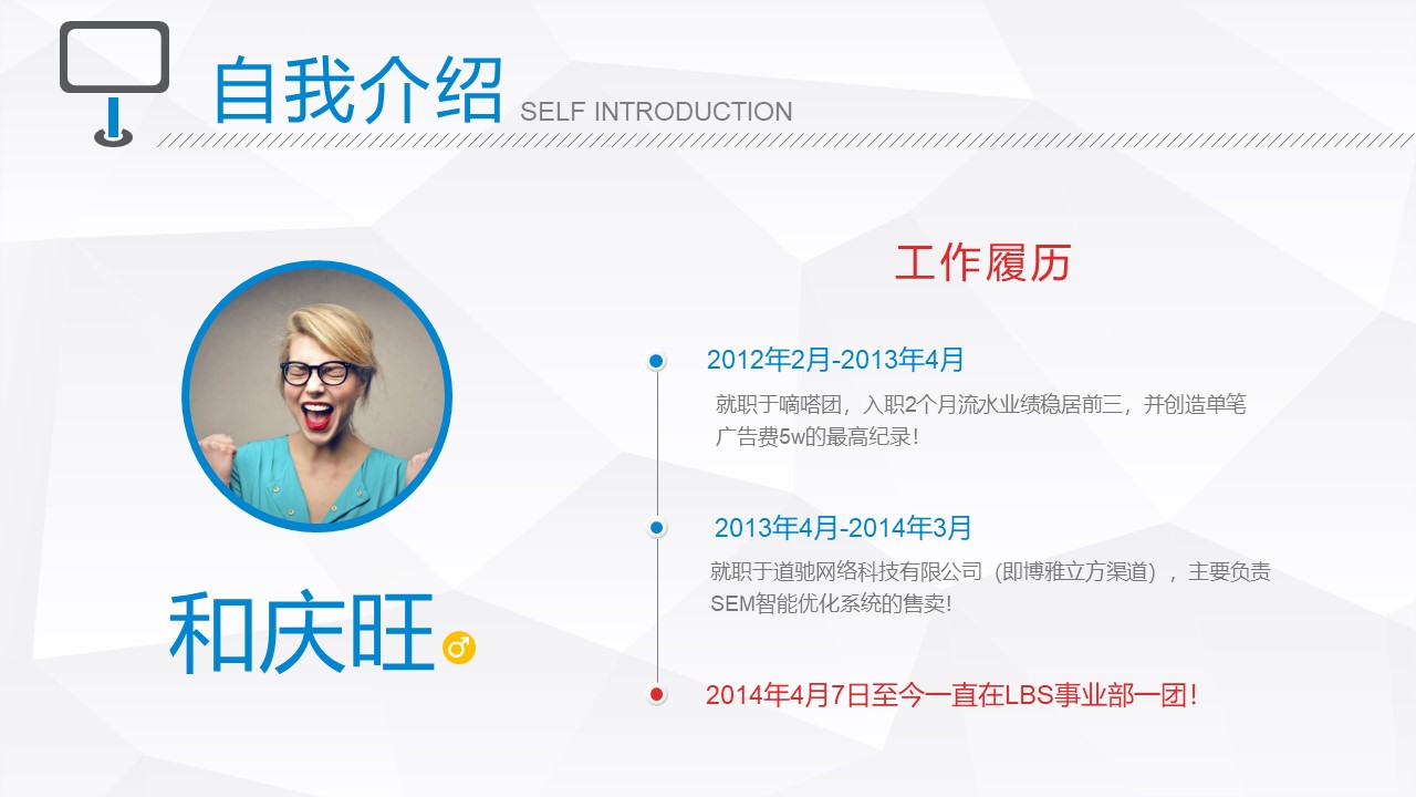 会计个人述职报告ppt模板