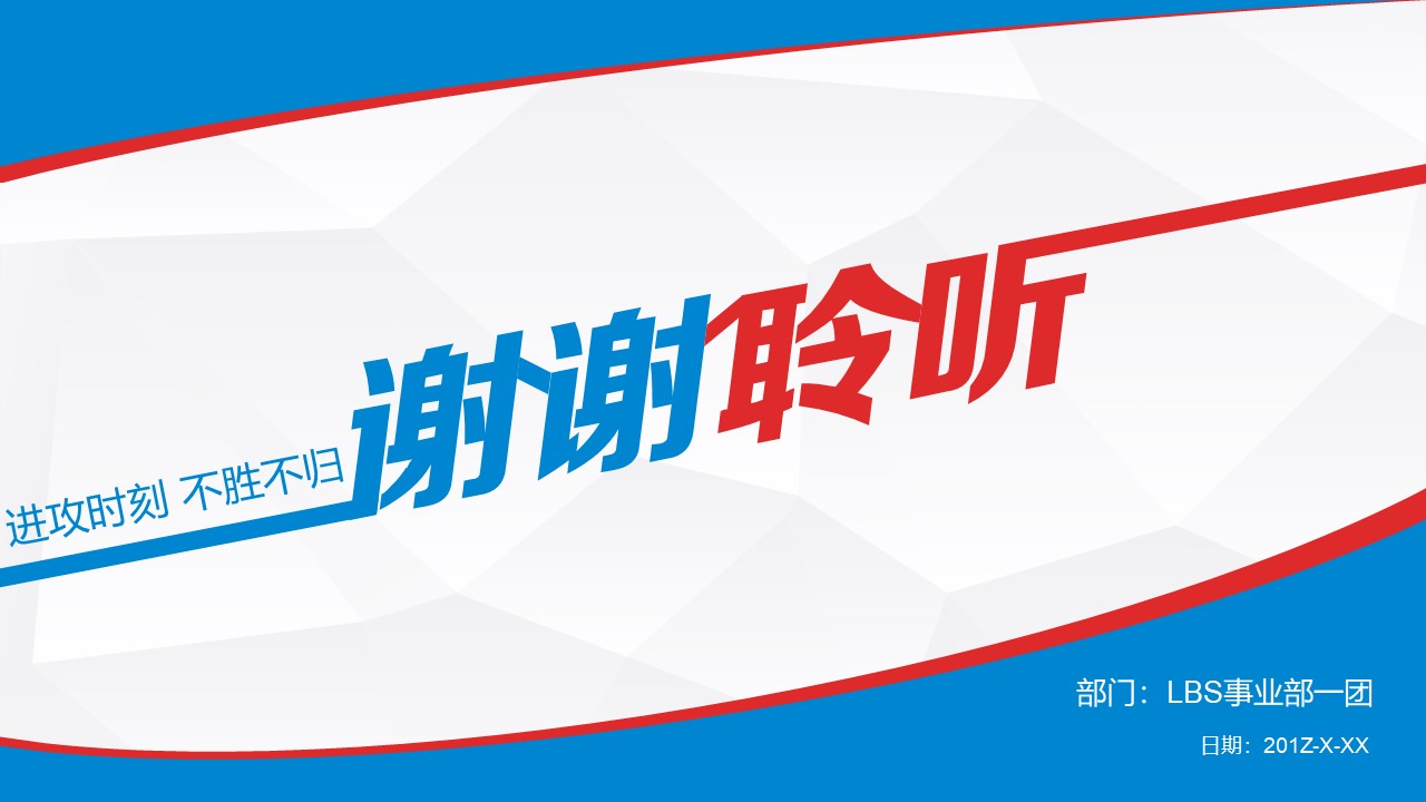 会计个人述职报告ppt模板