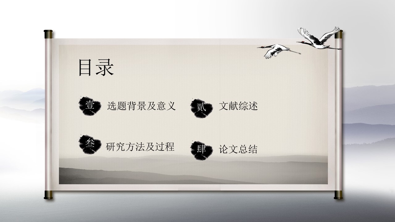 教育专业毕业生答辩ppt模板