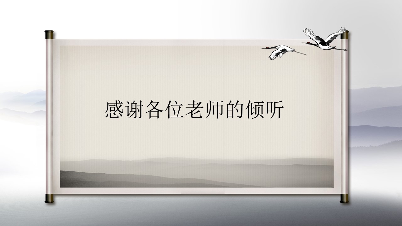 教育专业毕业生答辩ppt模板