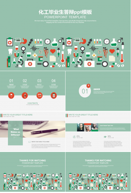 化工毕业生答辩ppt模板