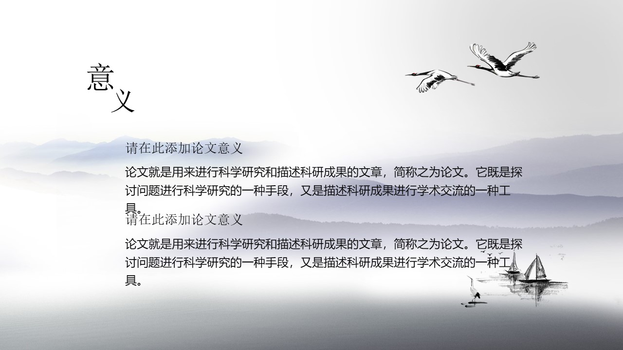 教育专业毕业生答辩ppt模板