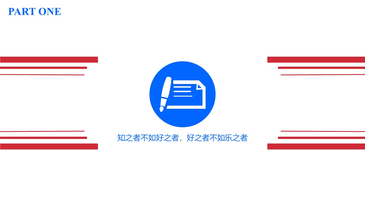 毕业生转正答辩ppt模板