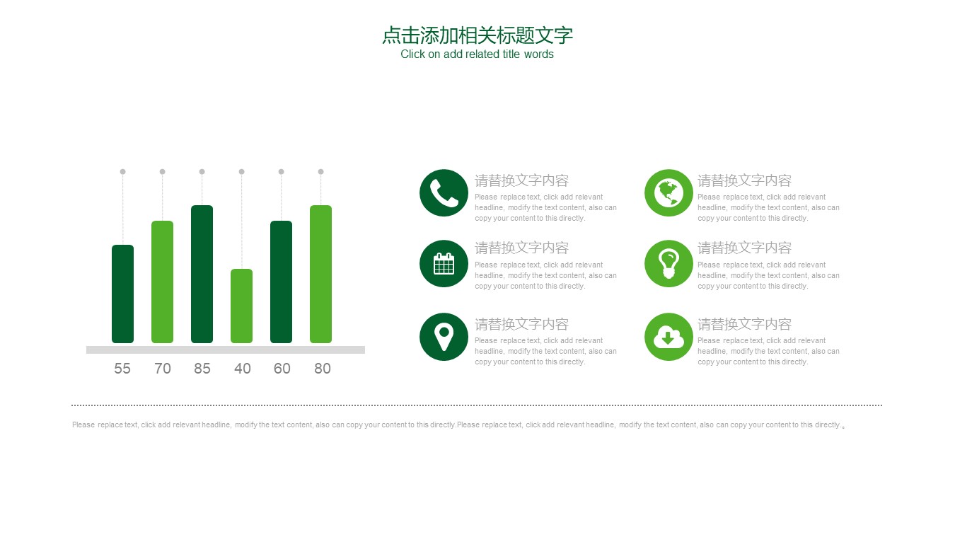 保护环境班会ppt模板