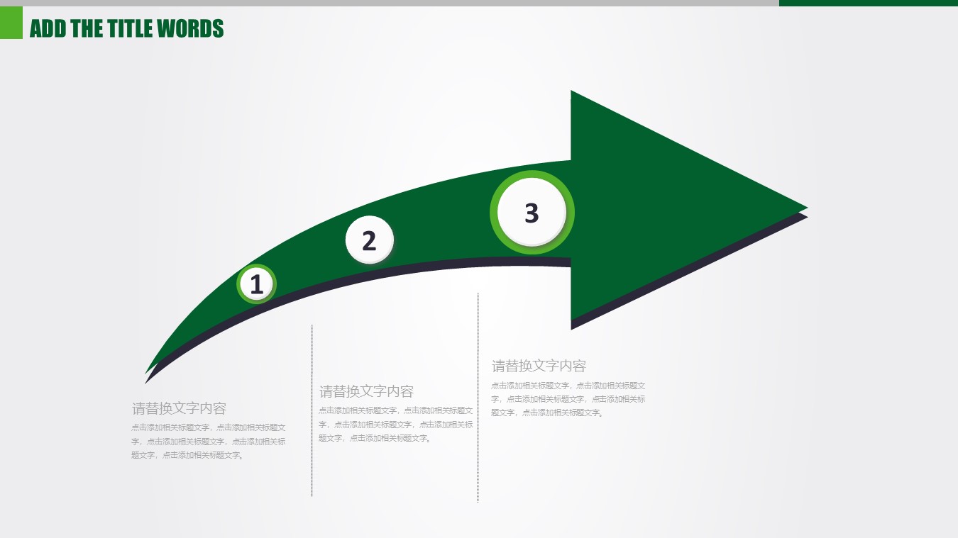 保护环境美化地球ppt模板