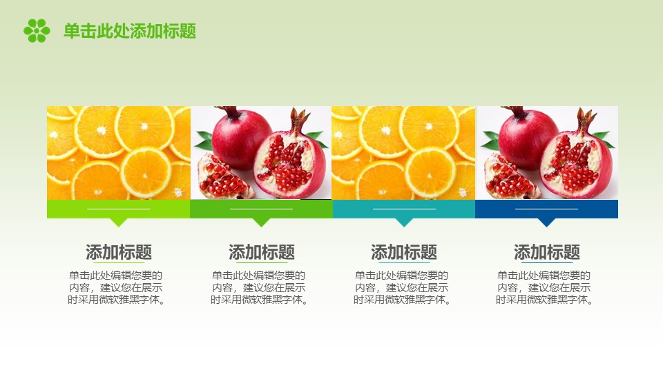 保护环境小报ppt模板