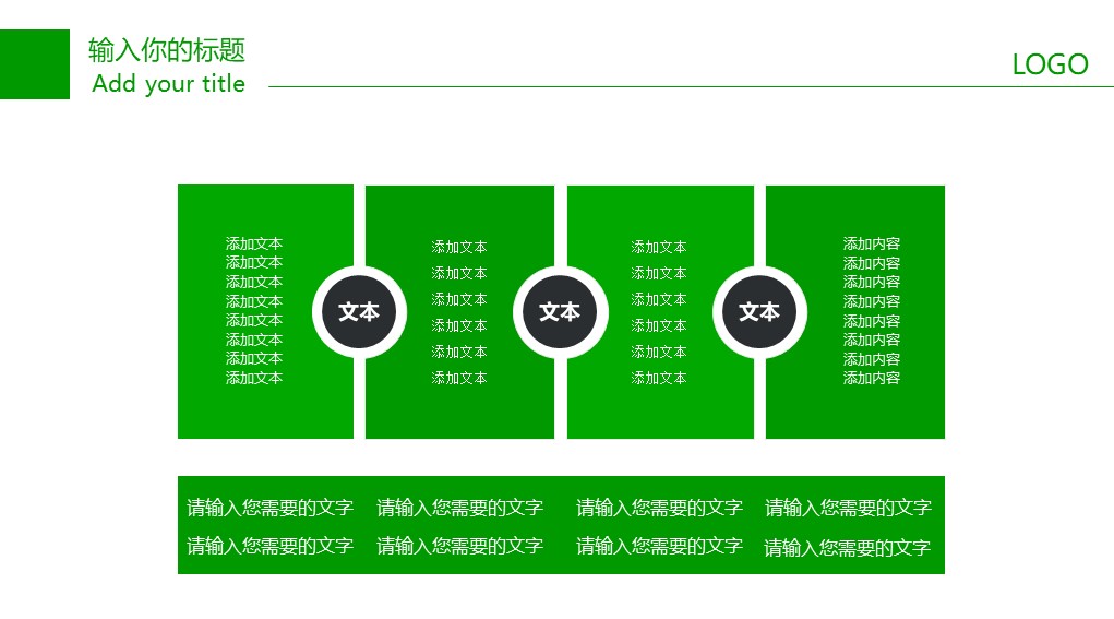 幼儿保护环境卫生ppt模板