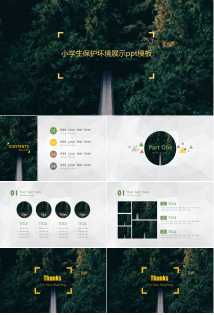 小学生保护环境展示ppt模板