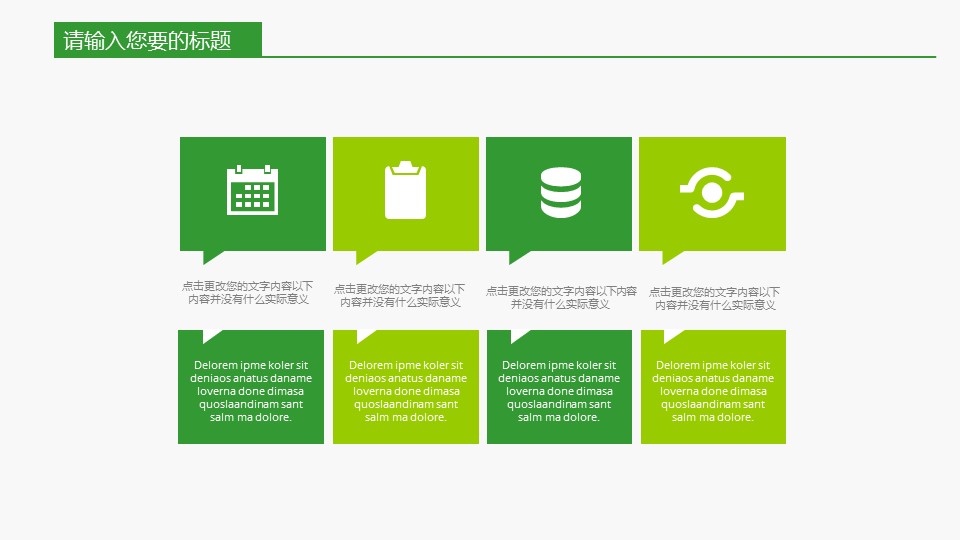 保护环境实践活动ppt模板