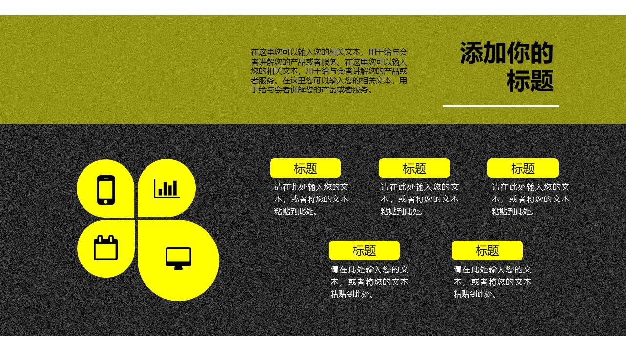 教师新人自我介绍ppt模板