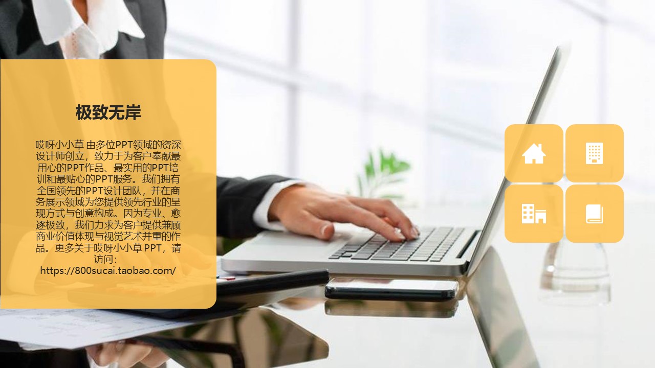 销售保险新人自我介绍ppt模板